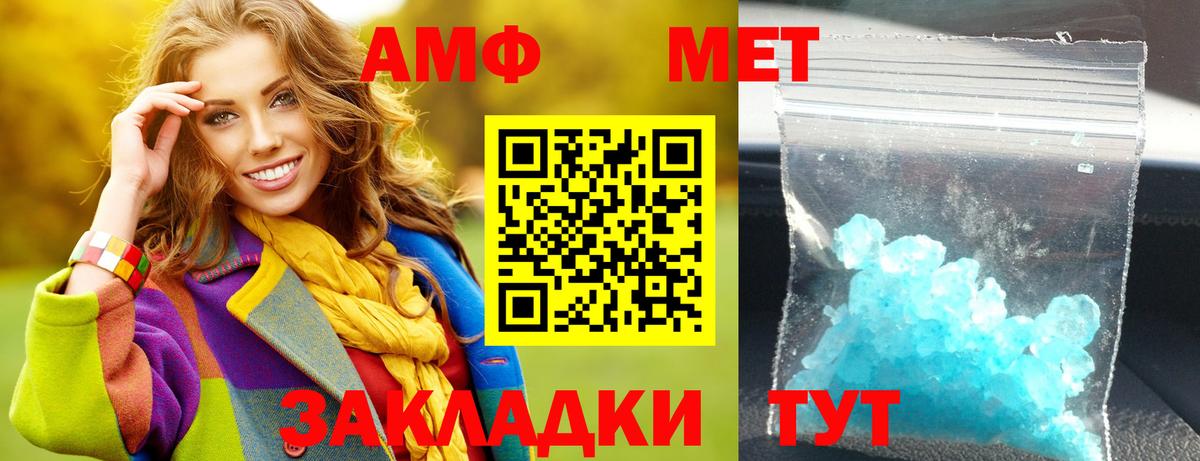 АМФ VHQ  Вход с VPN  АМФЕТАМИН  Вольск 