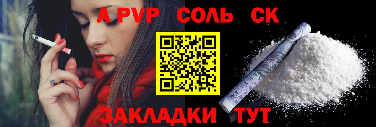 А ПВП VHQ  Alpha PVP  Alpha PVP кристаллы  Вольск 