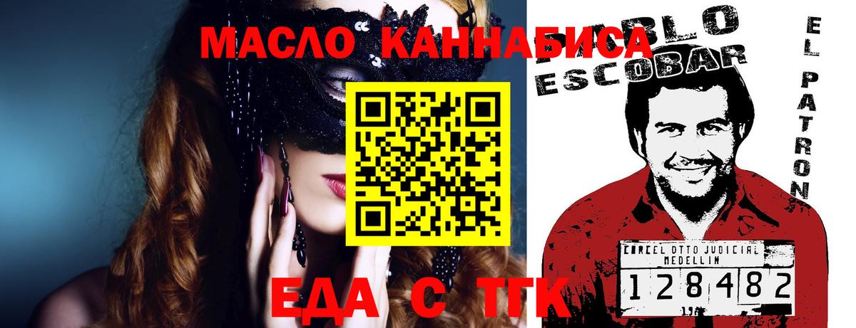 Вольск  Cannafood конопля  Вход с VPN 