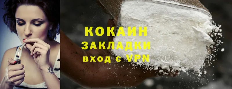 купить наркотик  darknet телеграм  Cocaine Перу  Вольск 