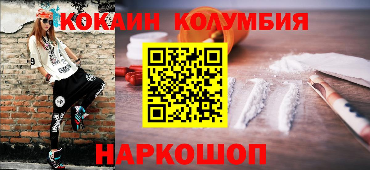 КОКАИН 98% Вольск