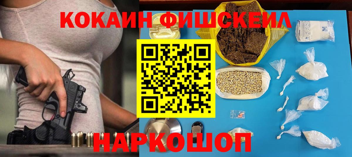 КОКАИН Перу  Вход с VPN  Вольск  КОКАИН 97% 