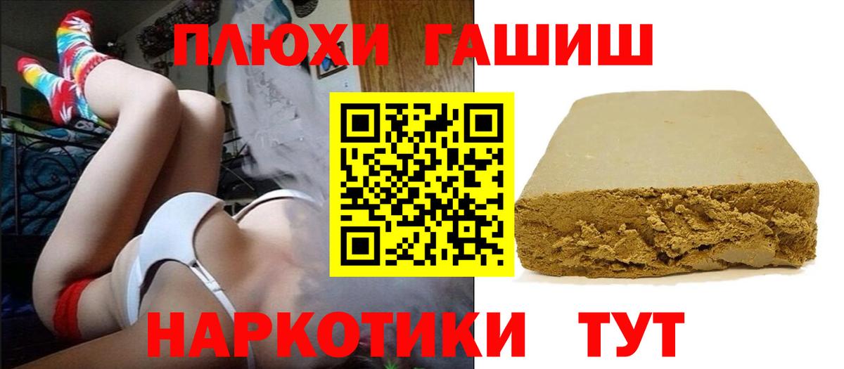 ГАШИШ ice o lator Вольск