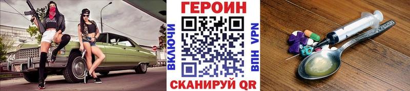 ГЕРОИН VHQ ссылка на мегу онион Вольск