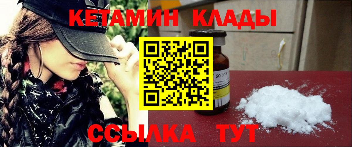 Кетамин ketamine Вольск