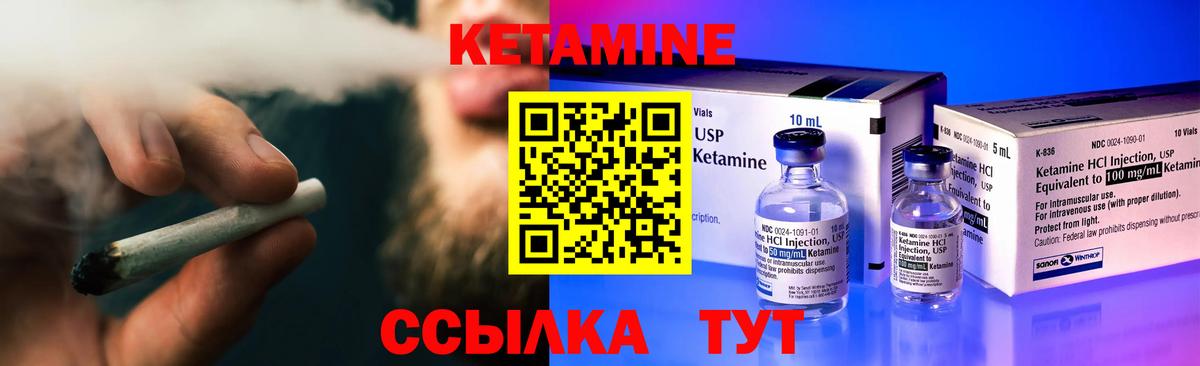 КЕТАМИН VHQ  Вход с VPN  КЕТАМИН ketamine  Вольск 