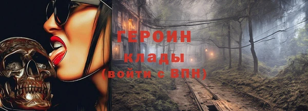 стафф Бородино