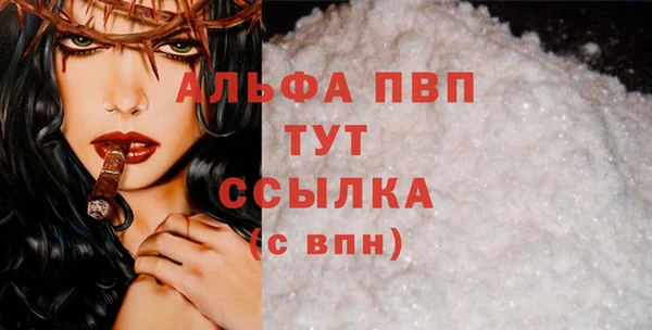 альфа пвп Бугульма