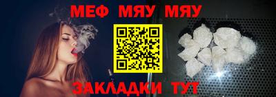 мяу мяу кристалл Бугуруслан