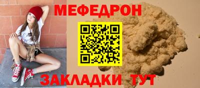 мяу мяу кристалл Бугуруслан