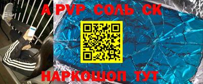 мяу мяу кристалл Бугуруслан