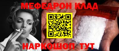 мяу мяу кристалл Бугуруслан