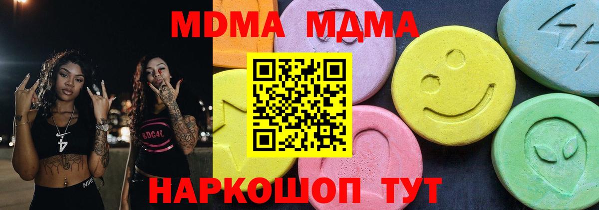 MDMA Molly  MDMA  Вольск  MDMA кристаллы 