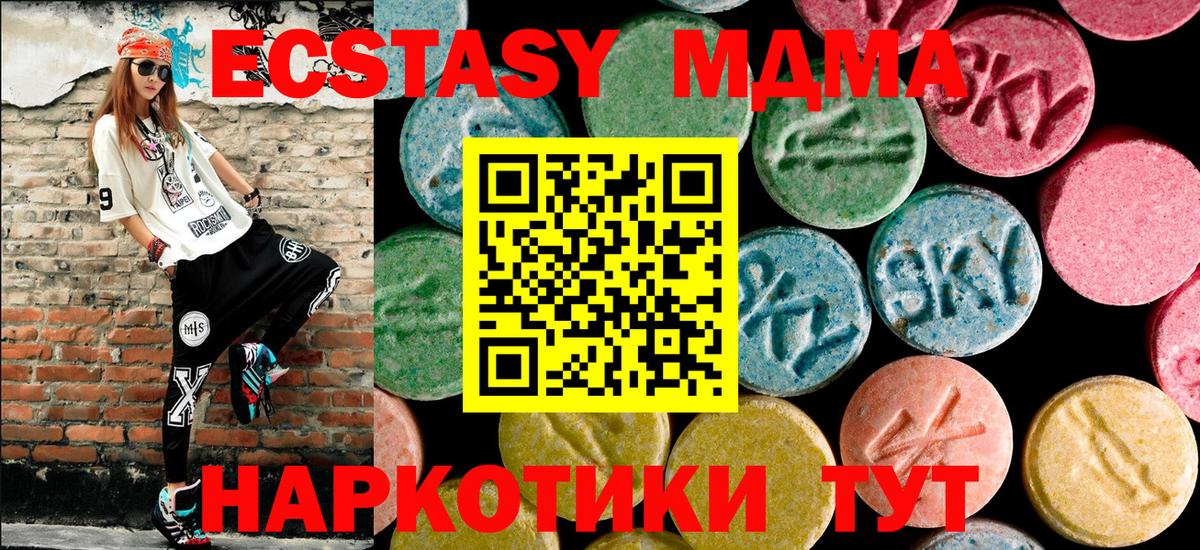 МДМА  MDMA молли  Вход с VPN  Вольск  MDMA VHQ 