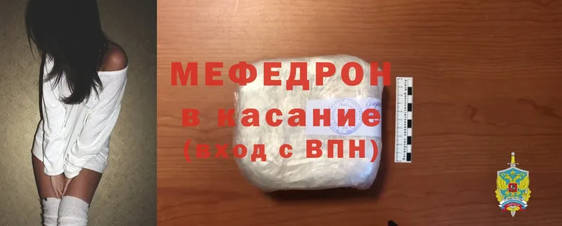 купить наркоту  Вольск  МЯУ-МЯУ mephedrone 