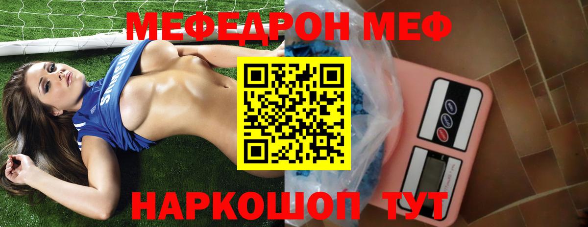 Мефедрон  Вольск