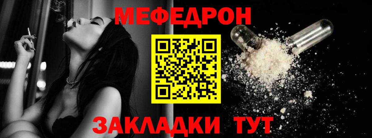 МЕФ mephedrone  Меф mephedrone  Вольск  МЯУ-МЯУ  Вход с VPN 