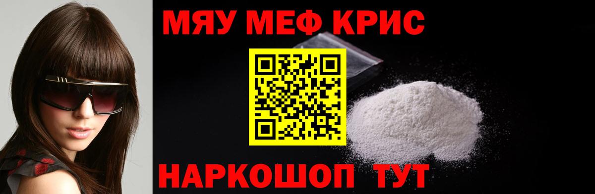 Меф 4 MMC  МЯУ-МЯУ  МЕФ 4 MMC  Вольск  Мефедрон 