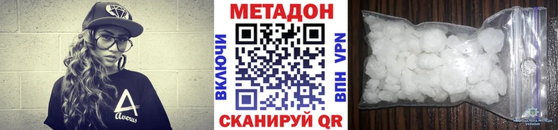 Метадон кристалл  цена наркотик  Вольск 