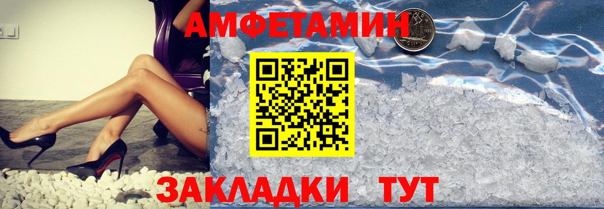 Вольск  МЕТАМФЕТАМИН  Метамфетамин кристалл  Вход с VPN  Метамфетамин кристалл 