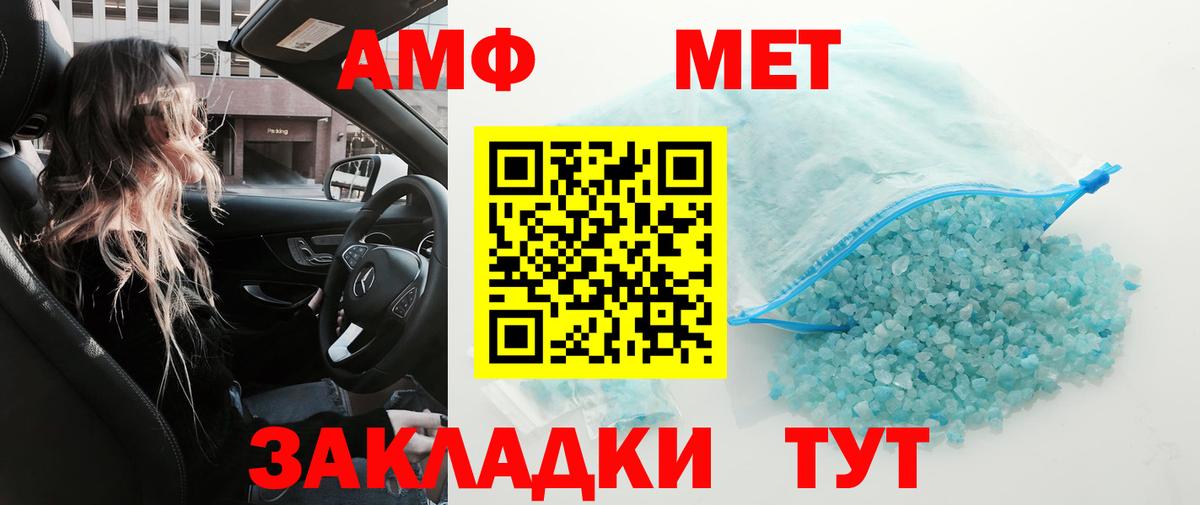 Первитин Methamphetamine  Первитин Methamphetamine  Вольск 