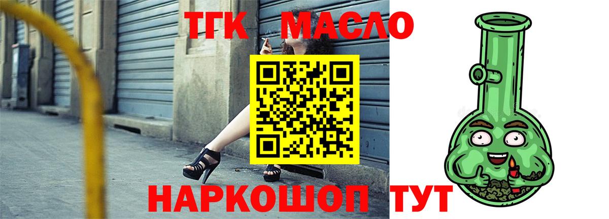 наркота  Дистиллят ТГК THC oil  Вольск  ТГК гашишное масло 