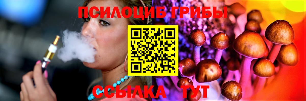 Галлюциногенные грибы ЛСД  Вход с VPN  Вольск 